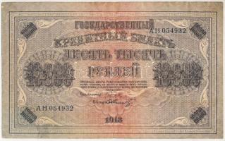 Szovjetunió / Orosz Szocialista Szövetségi Szovjet Köztársaság 1918. 10.000R T:F szép papír Soviet Union / Russian Socialist Federated Soviet Republic 1918. 10.000 Roubles C:F fine paper Krause P#97