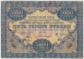 Szovjetunió / Orosz Szocialista Szövetségi Szovjet Köztársaság 1919. (1920) 5000R T:F Soviet Union / Russian Socialist Federated Soviet Republic 1919. (1920) 5000 Roubles C:F Krause P#105