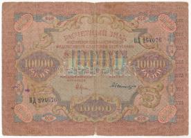Szovjetunió / Orosz Szocialista Szövetségi Szovjet Köztársaság 1919. (1920.) 10.000R T:VG lyukak Soviet Union / Russian Socialist Federated Soviet Republic 1919. (1920.) 10.000 Roubles C:VG holes Krause P#106