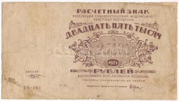 Szovjetunió / Orosz Szocialista Szövetségi Szovjet Köztársaság 1921. 25.000R T:G Soviet Union / Russian Socialist Federated Soviet Republic 1921. 25.000 Roubles C:G Krause P#115
