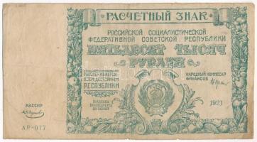 Szovjetunió / Orosz Szocialista Szövetségi Szovjet Köztársaság 1921. 50.000R T:F,VG Soviet Union / Russian Socialist Federated Soviet Republic 1921. 50.000 Roubles C:F,VG Krause P#116