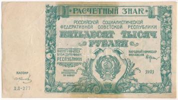 Szovjetunió / Orosz Szocialista Szövetségi Szovjet Köztársaság 1921. 50.000R T:VG ragasztott Soviet Union / Russian Socialist Federated Soviet Republic 1921. 50.000 Roubles C:VG taped Krause P#116