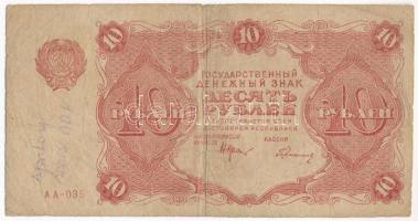 Szovjetunió / Orosz Szocialista Szövetségi Szovjet Köztársaság 1922. 10R T:VG tűlyukak Soviet Union / Russian Socialist Federated Soviet Republic 1922. 10 Roubles C:VG pin holes Krause P#130