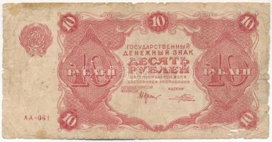 Szovjetunió / Orosz Szocialista Szövetségi Szovjet Köztársaság 1922. 10R T:VG,G Soviet Union / Russian Socialist Federated Soviet Republic 1922. 10 Roubles C:VG,G Krause P#130