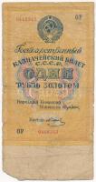 Szovjetunió 1928. 1R T:VG,G Soviet Union 1923. 1 Ruble C:VG,G Krause P#206