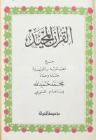 Le Saint Coran. Traduction Intégrale et Notes De Muhammad Hamidullah, professeur a l'Université...