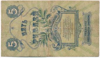 Orosz Polgárháború / Ukrajna / Elisabetgrad 1919. 5R T:F-VG
Russian Civil War / Ukraine / Kropyvnyt...