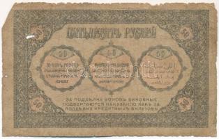 Oroszország / Transzkaukázusi Népbiztosság 1918. 50R T:G
Russia / Transcaucasian Commissariat 1918....