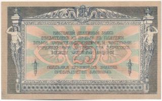 Orosz Polgárháború / Dél-Oroszország / Gyenyikin és Vrangel Hadserege 1918. 25R T:AU
Russian Civil ...