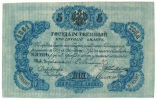 Orosz Birodalom 1861. 5R replika T:F
Russian Empire 1861. 5 Rubles replica C:F