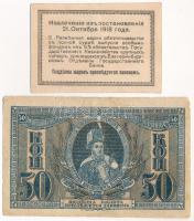 Orosz Polgárháború / Dél-Oroszország / Gyenyikin és Wrangel hadserege 1918. 50k (2xklf) T:XF,F
Russ...