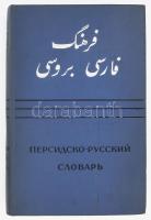 Perzsa-orosz szótár. I. kötet. Moszkva, 1970, "Szovjet Enciklopédia" Kiadó. Kiadói egészvászon-kötés, kissé kopottas borítóval, intézményi bélyegzővel. / Persian-Russian dictionary. Vol. 1. Hardcover, with slightly worn cover.