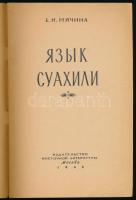 Mjácsina, Jekatyerina Nyikolajevna: A szuahéli nyelv. Moszkva, 1960, Keleti Irodalmi Kiadó. Orosz ny...