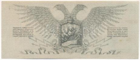 Orosz Birodalom / Orosz Polgárháború / Északnyugati Front Tábori Pénztára 1919. 5R T:AU enyhe sarokh...