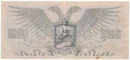 Orosz Birodalom / Orosz Polgárháború / Északnyugati Front Tábori Pénztára 1919. 25R T:F, folt de szé...