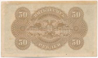 Orosz Birodalom / Orosz Polgárháború / Dél-Oroszország / Wrangel Hadserege 1920. 50R vízjeles papíro...