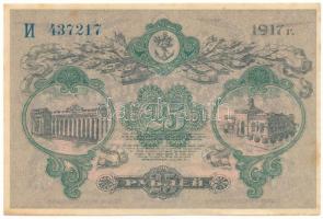 Orosz Polgárháború / Ukrajna és Krím / Odessza 1917. 25R vízjel nélkül T:XF sarokhajlás
Russian Civ...