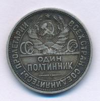 Szovjetunió 1925. 1P (50k) Ag T:VF patina Soviet Union 1925. 1 Poltinnik (50 Kopecks) Ag C:VF patina...
