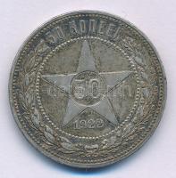 Szovjetunió / Orosz Szocialista Szövetségi Szovjet Köztársaság 1922. 50k Ag T:XF Soviet Union / Russian Socialist Federated Soviet Republic 1922. 50 Kopecks Ag C:XF Krause Y#83