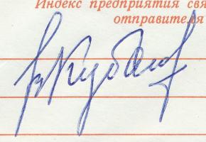 Valerij Kubaszov (1935-2014) szovjet űrhajós aláírása FDC-n / Soviet astronaut Valerii Kubasov (1935...