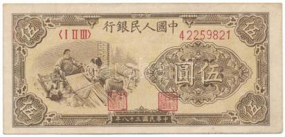 Kína / Kínai Népköztársaság 1949. 5Y T:F szép papír China / People's Republic of China 1949. 5 Yuan C:F fine paper Krause P#813