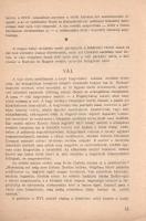 Fitz Jenő: 
Török erődítések Fejér megyében I-II. rész. I. Székesfehérvár. II: Párkányok. [Teljes m...