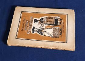 Balogh István: 
Civisek társadalma. (Sarkadi Imre író, drámaíró számára dedikált példány.)
[Debrec...