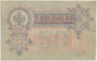Orosz Birodalom 1912-1917. (1899.) 50R Szign.:Shipov T:VG, lyuk, kis szakadások, pici anyaghiány, ra...