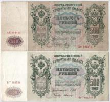 Orosz Birodalom 1912-1917. (1912) 500R (2x) szign.: Shipov T:F Russian Empire 1912-1917. (1912) 500 Roubles (2x) sign.: Shipov C:F Krause P#14