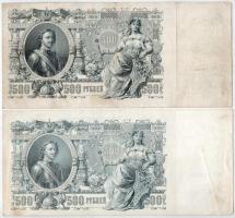 Orosz Birodalom 1912-1917. (1912) 500R (2x) szign.: Shipov T:F
Russian Empire 1912-1917. (1912) 500...
