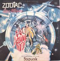 Zodiac - Disco Alliance. Vinyl, LP, Album, Repress, USSR.