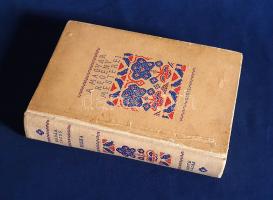 Kádár Lajos:
Rozika. Regény. (Dedikált.)
Budapest, (1938). Dante Könyvkiadó (Földes, Wagner és Tár...
