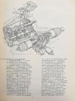 VAZ 2108, 21081,21083,2109,21093 típusú gépkocsik. Javítási utasítás. Kiadói papírkötés, kopott borí...