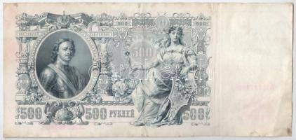Orosz Birodalom 1912-1917. (1912) 500R szign.:Shipov T:F, szép papír, folt
Russian Empire 1912-1917...