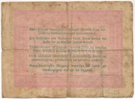 1848. 5Ft "Kossuth bankó" vörösesbarna nyomat T:VG foltos, tűlyukak Adamo G109