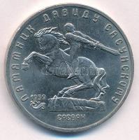 Szovjetunió 1991. 5R Cu-Ni "David Sasunski emlékmű" T:XF
Soviet Union 1991. 5 Rubles Cu-N...