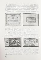 Ambrus - Kupa: Vasi papírszükségpénzek. Különlenyomat a Vasi Szemle 1964. évi 4. számából, 563-577 p