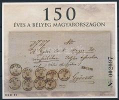 2000/8 150 éves a bélyeg Magyarországon emlékív