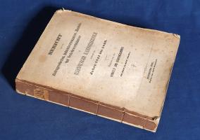 Bericht über die Bodenproduction, Industrieerzeugnisse, Handels- und Verkehrverhältnisse im Oedenburger Kammerberzirke während der Jahre 1857 bis 1860. Erstattet vin der Handels- und Gewerbekammer in Oedenburg. [Sopron] Oedenburg, 1862. Druck von Adolf Reichard. [2] + 526 p. Német nyelvű dokumentumunk a Soproni Kereskedelmi és Iparkamara jelentése a dunántúli országrész mezőgazdasági, élelmiszeripari, kereskedelmi és közlekedési viszonyairól. Magyarország 1849 után katonai és közigazgatási megtorlás alá került, a Bach-rendszer kezdetén az országról leválasztották Erdélyt, Horvátországot, a Szerb Vajdaságot és a Temesi Bánságot, a maradék területet pedig korábban soha nem létezett közigazgatási egységbe, úgynevezett helytartósági kerületekbe szervezték. A döntően cseh és osztrák hivatalnokokkal feltöltött közigazgatási egységek a megtorlás jegyében az ellenállás fészkeiként számon tartott, Bécsből ellenségesnek tűnő nemesi vármegyerendszert váltották fel. Ez a rendszer azonban a Bach-adminisztráció 1860. évi bukása után fellazult, a kerületi rendszert pedig 1861-ben felszámolták, ám a vármegyerendszer teljes visszaállítása csak a kiegyezés után történt meg. Döntően gazdasági célú dokumentumunk így a soproni kamara által összeírt soproni kerület adatait sorakoztatja, ám a gazdasági beszámolóban a könnyebb kezelhetőség végett az adatok a korábbi közigazgatási egységek rendszerében következnek egymásra, így megyék szerint összesített adatokban is tallózhatunk, a településenkénti beszámolók mellett. A legtöbb adatsor mezőgazdasági jellegű, Sopron, Moson, Győr, Veszprém, Fejér, Tolna, Baranya, Somogy, Zala és Vas megye szalmatermelésének, karfioltermésének, sajtgyártásának évenkénti sarokszámait mutatja. A kötet végén a térség kereskedelmi, közlekedési és közoktatási fejlődésének adataival. Példányunk fűzése az utolsó íveknél kettévált, az utolsó levélen kisebb sérülés. BOEH III, 1083. Fűzve, borító nélkül, enyhén foltos címlappal.