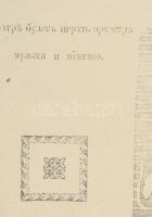 1907 At The Maizuruza Theatre. Shindaiku-Machi. Grand Sport Performance by Heinrich Berne, többnyelv...