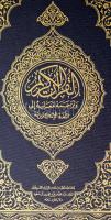 A Kegyes Korán. A Fahd Király nevét viselő, a Kegyes Korán nyomtatására alapított Komlexum. Kiadói a...