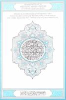 A Kegyes Korán. A Fahd Király nevét viselő, a Kegyes Korán nyomtatására alapított Komlexum. Kiadói a...