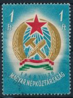 1949 Alkotmány (I.) 1Ft vonalka a "T" szárán lemezhibával (5.000)