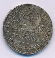 Szovjetunió 1924. 1P (50k) Ag T:XF patina Soviet Union 1924. 1 Poltinnik (50 Kopecks) Ag C:XF patina Krause Y#89.1