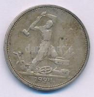 Szovjetunió 1924. 1P (50k) Ag T:XF patina
Soviet Union 1924. 1 Poltinnik (50 Kopecks) Ag C:XF patin...