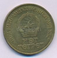 Mongólia 1971. 1T Al-bronz "A forradalom 50. évfordulója" T:VF
Mongolia 1971. 1 Tugrik Al...