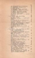 Bibó István: A keleteurópai kisállamok nyomorúsága. I. kiadás.
Budapest, 1946. Új Magyarország kiad...