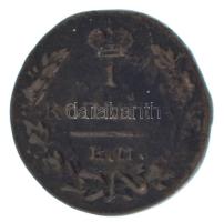 Orosz Birodalom 1829EM-NK 1k Cu T:F, patina
Russian Empire 1829EM-NK 1 Kopeck Cu C:F, patina
Ref.:...