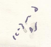 Kozma György (1954-): Családi nap (cím nélkül). Akvarell, tus, papír, jelezve jobbra lent, 21x29,5 c...