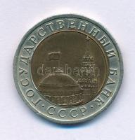 Szovjetunió 1991. 10R technológiai hibás veret (félrecsúszott veret) T:AU patina
Soviet Union 1991....